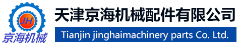 天|京v机械配g有限公司